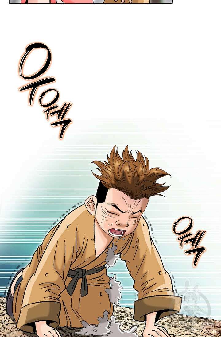 아! 형산파 33화 47