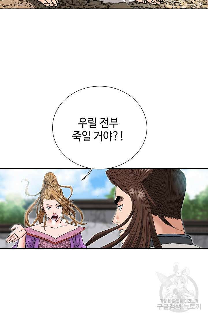 아! 형산파 33화 48