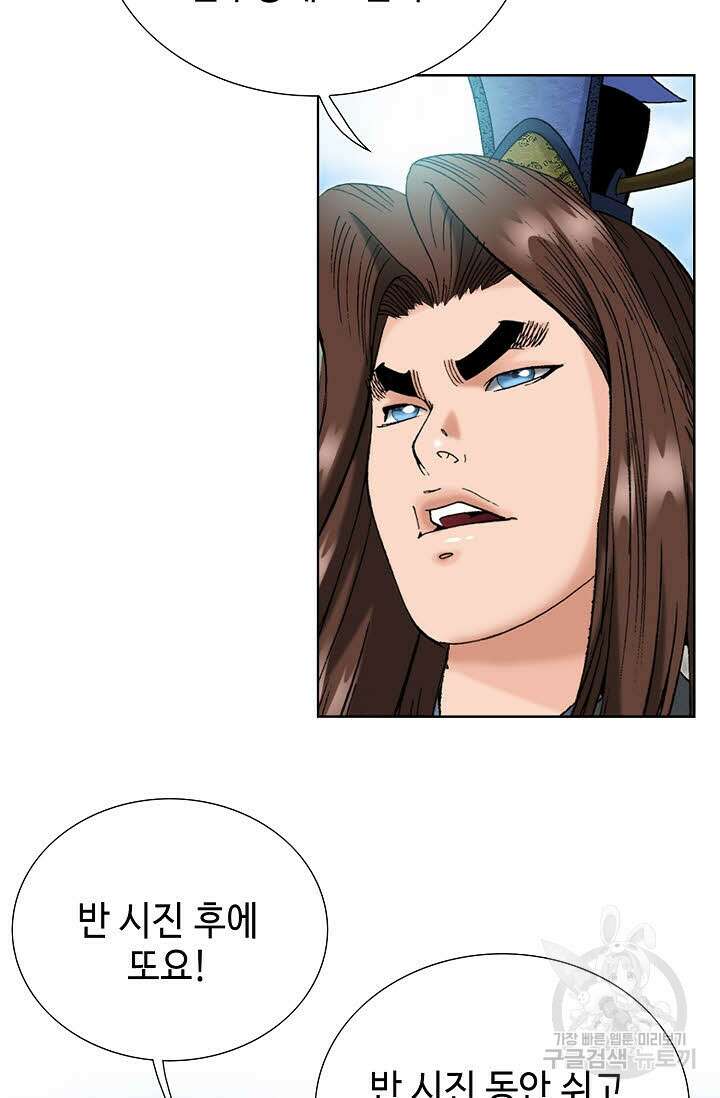 아! 형산파 33화 50