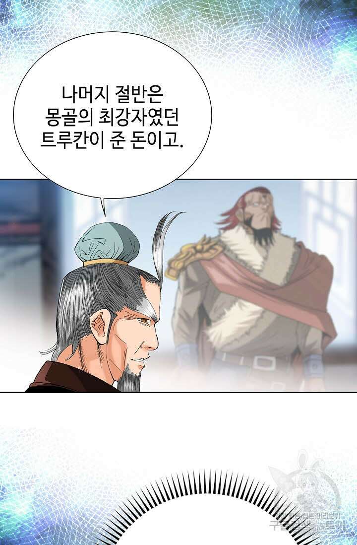 아! 형산파 33화 70