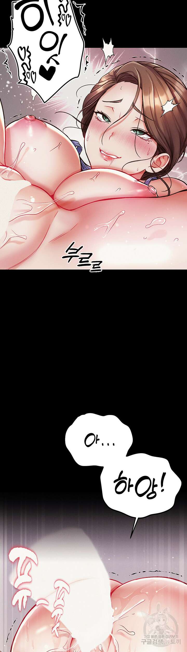 대물 제자 12화 2