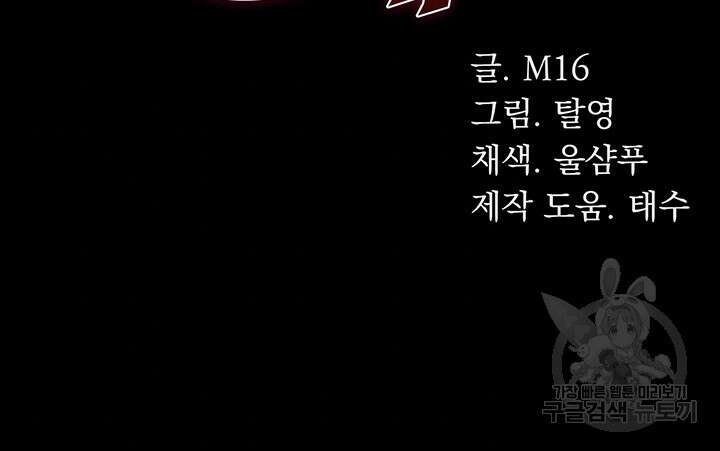 대물 제자 12화 4