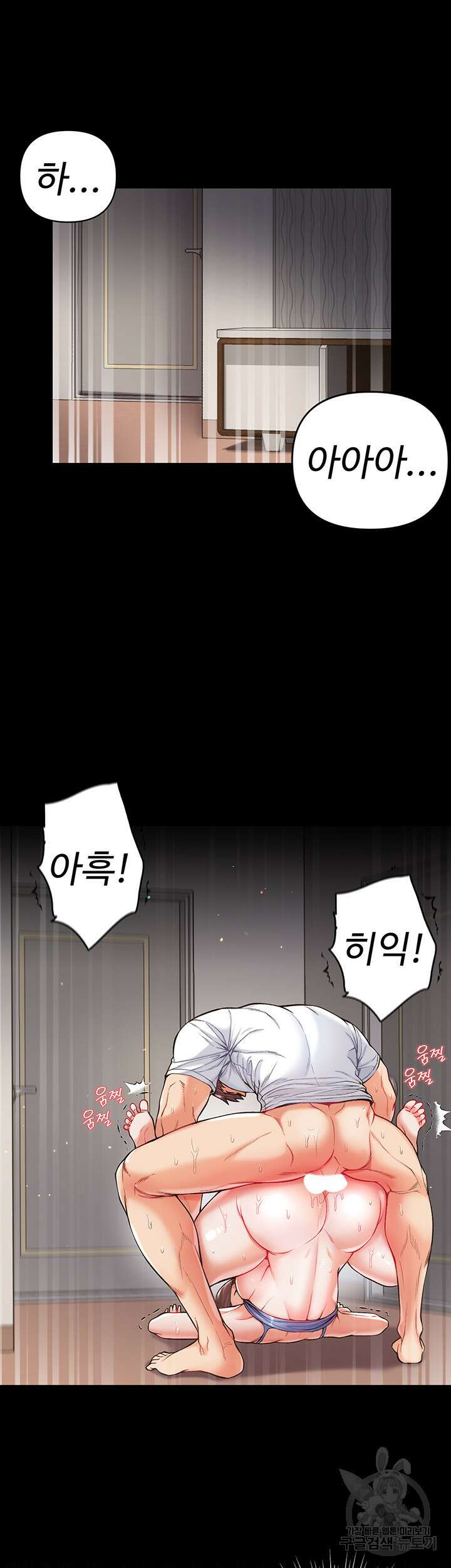 대물 제자 12화 5
