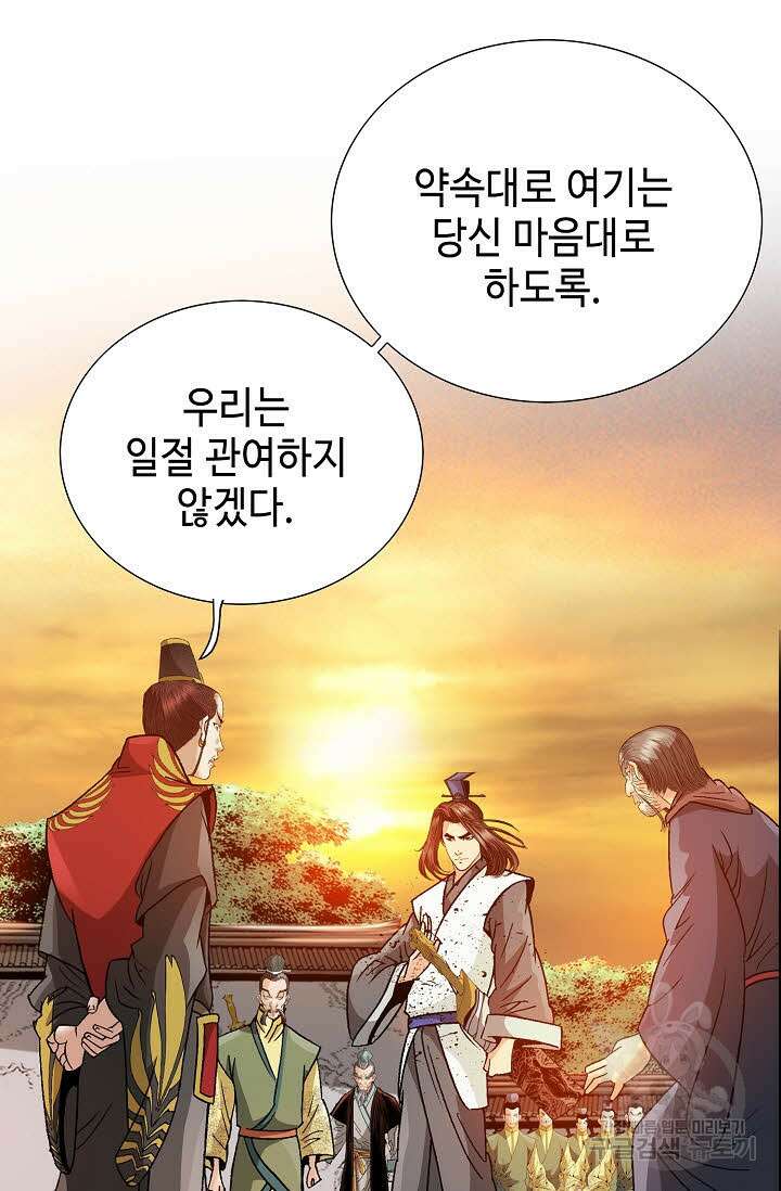 아! 형산파 43화 7