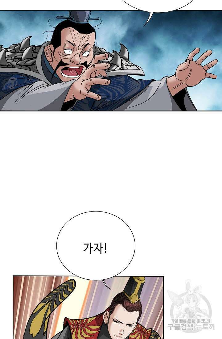 아! 형산파 43화 10