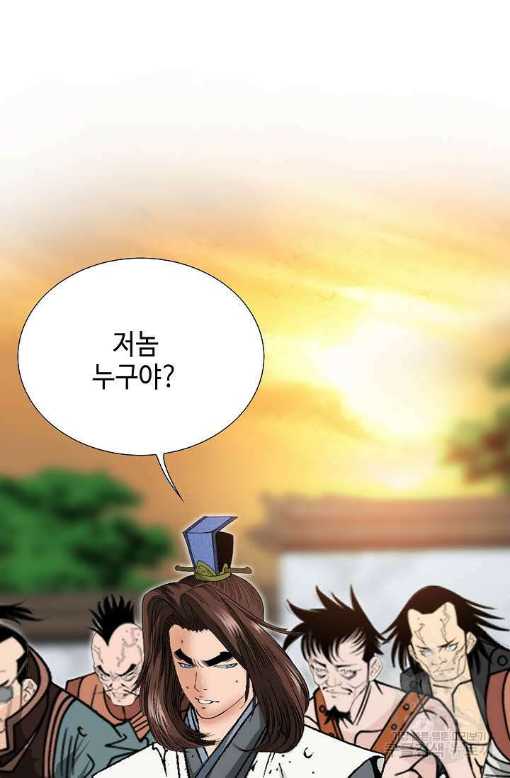 아! 형산파 43화 27