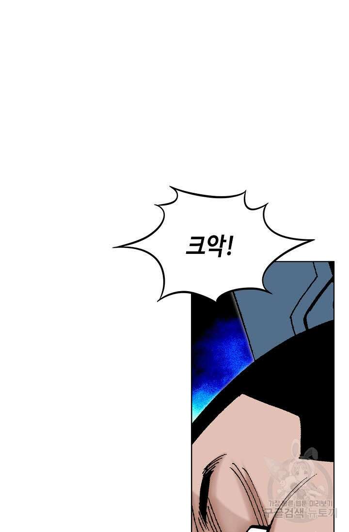 아! 형산파 43화 56