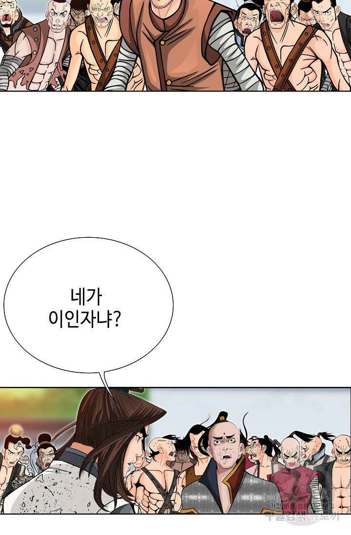 아! 형산파 43화 59