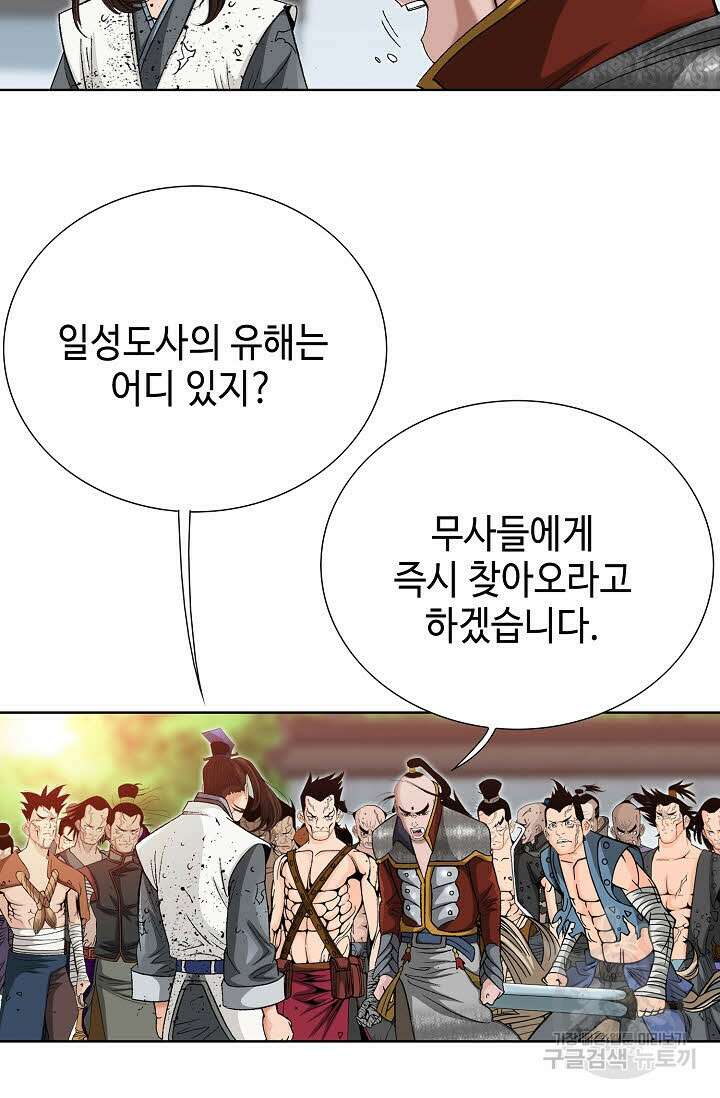 아! 형산파 43화 63
