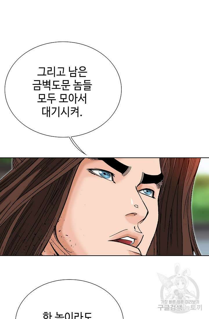 아! 형산파 43화 64