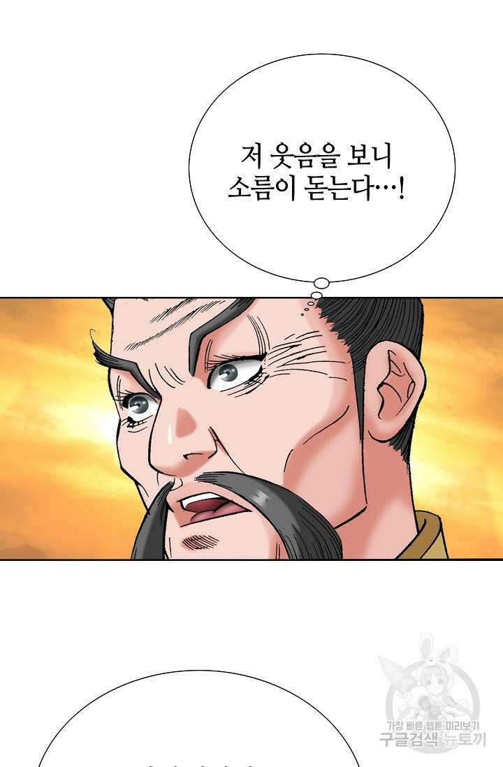 아! 형산파 43화 76