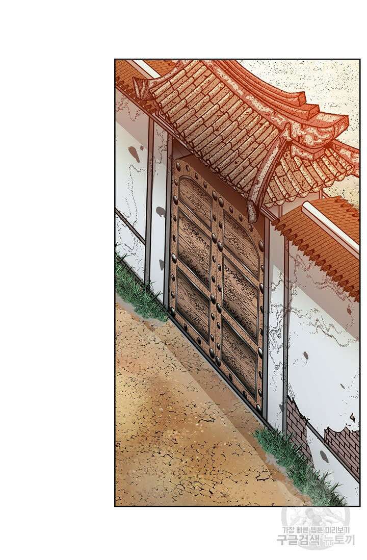 아! 형산파 43화 80