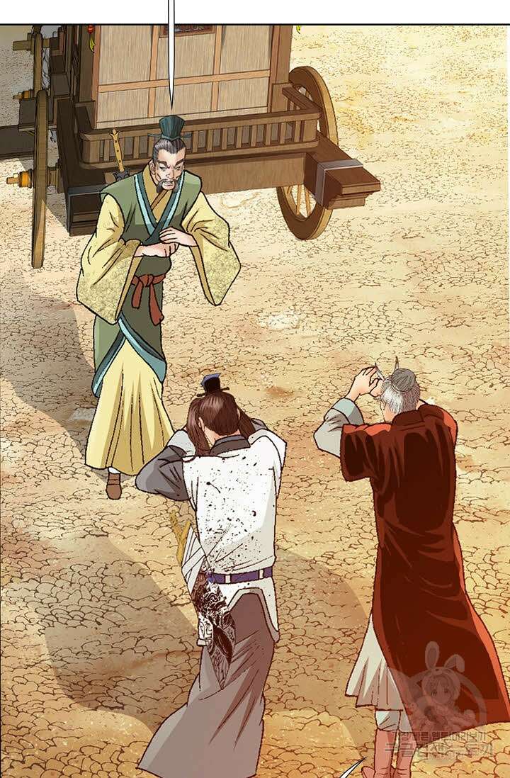 아! 형산파 43화 84