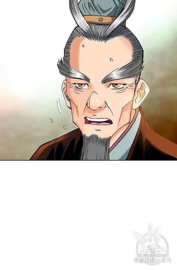 아! 형산파 43화 98