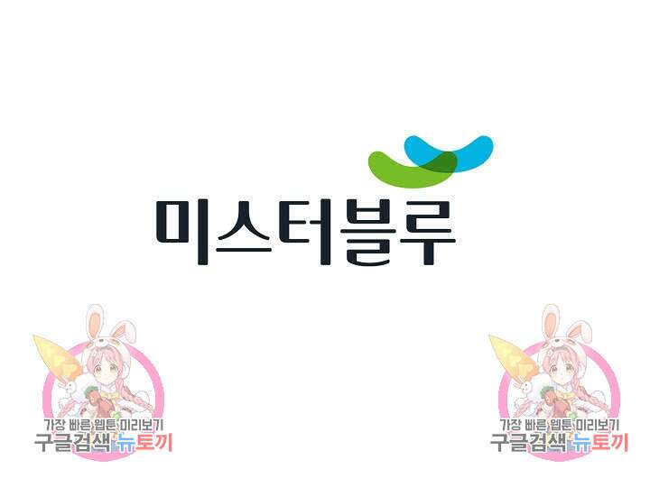 아! 형산파 43화 99