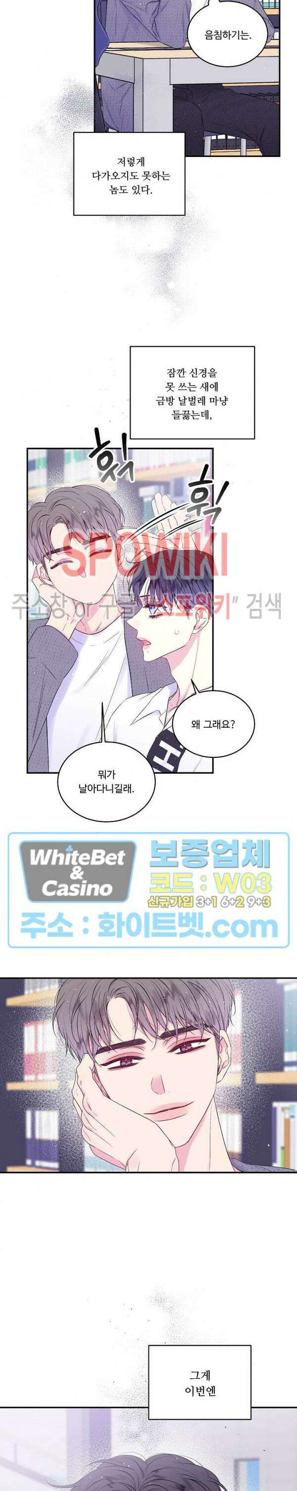 두 번째 새벽 15화 2