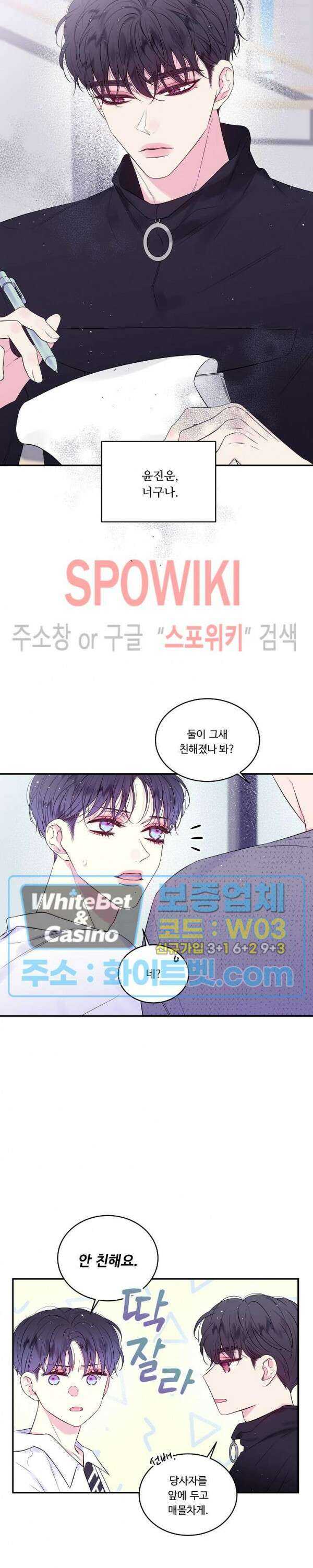 두 번째 새벽 15화 3