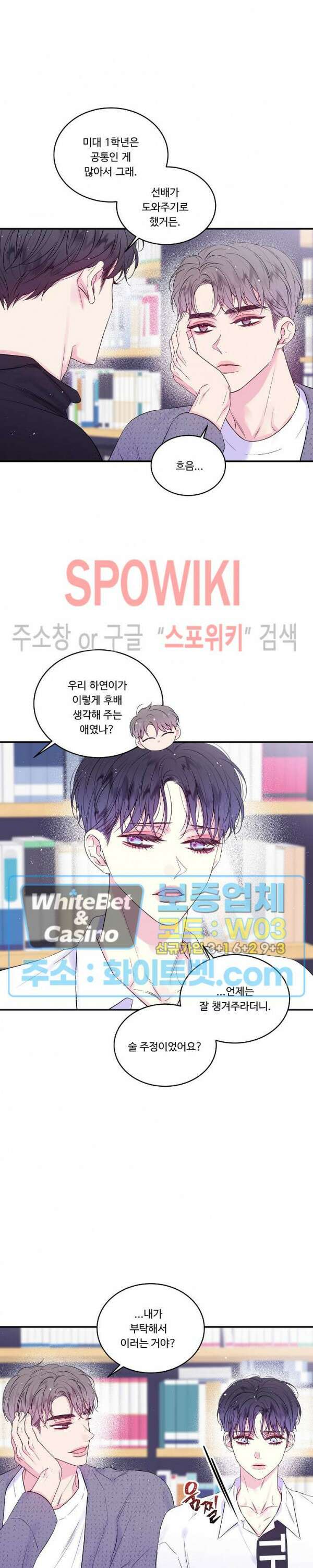 두 번째 새벽 15화 4