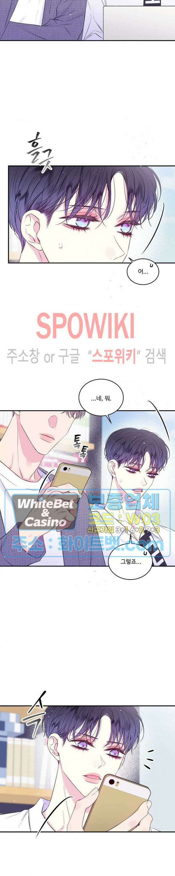 두 번째 새벽 15화 5