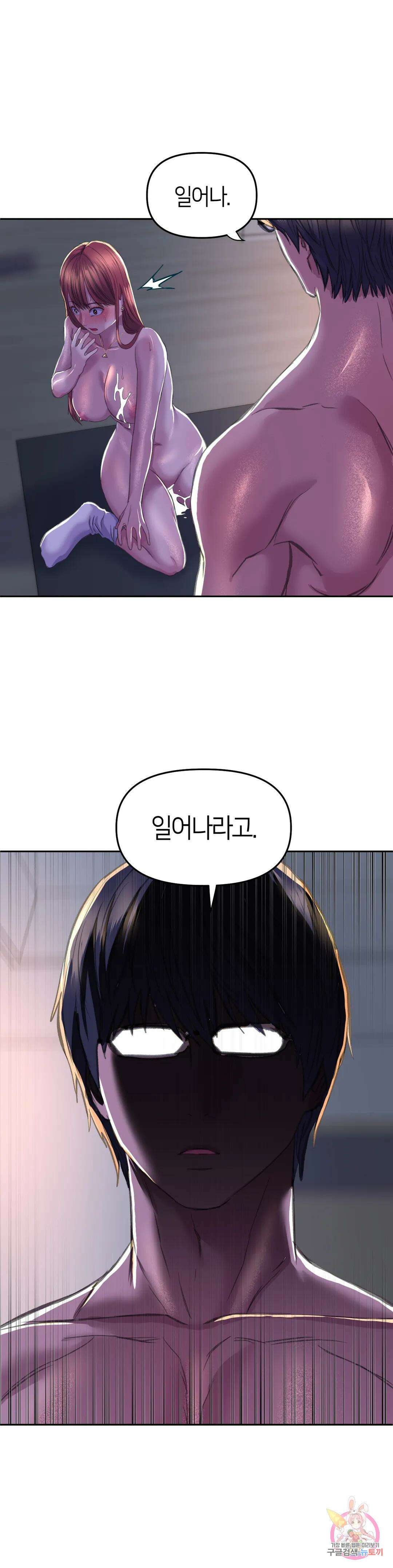 더블페이스 26화 2