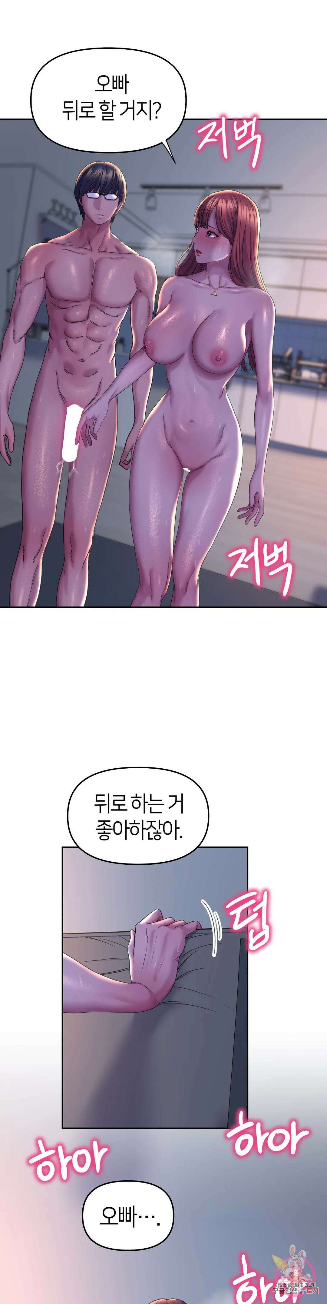 더블페이스 26화 6