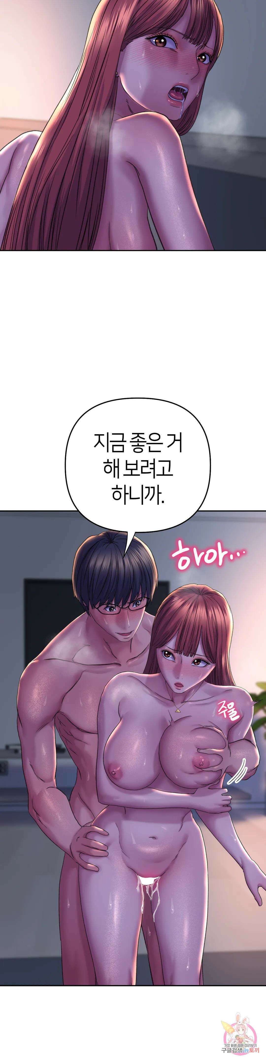 더블페이스 26화 10