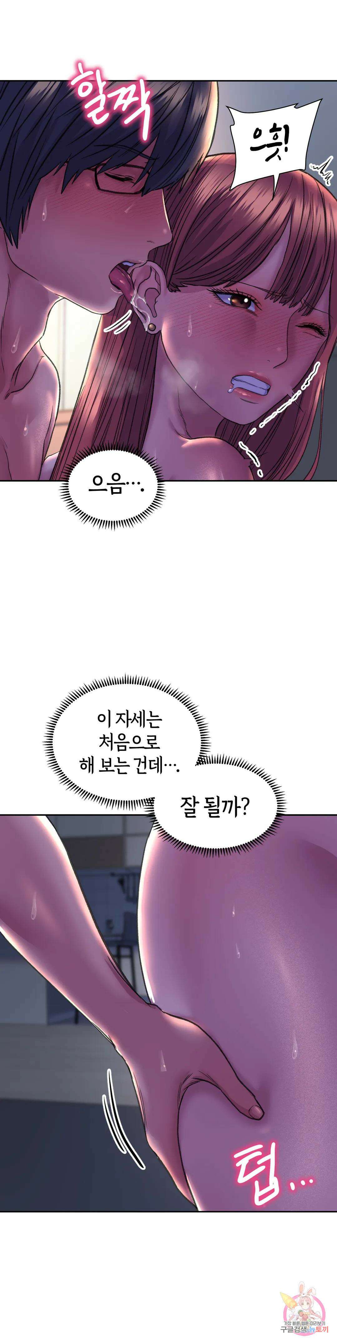 더블페이스 26화 11