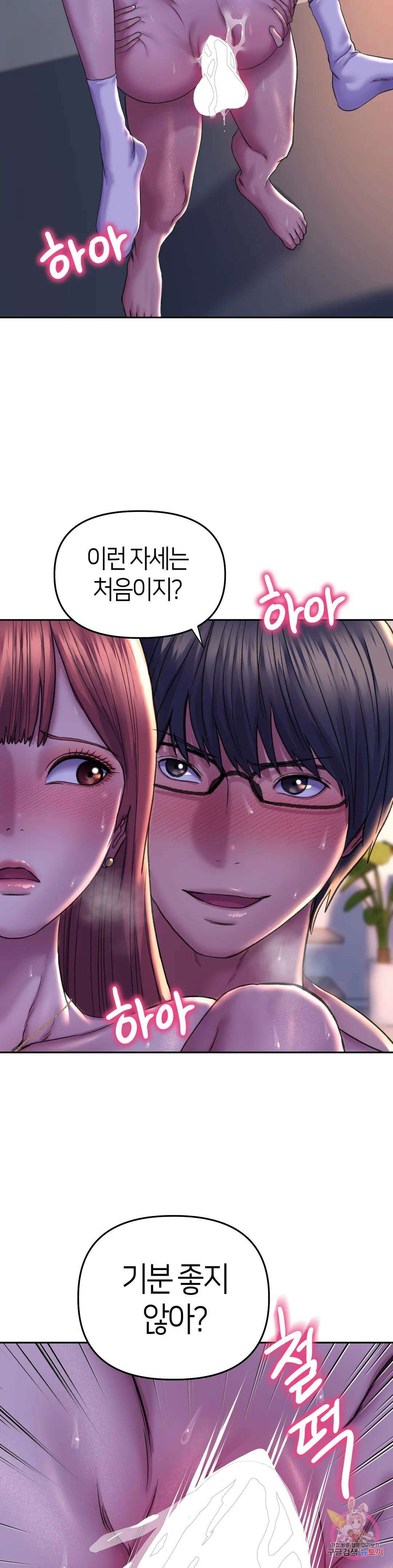 더블페이스 26화 14