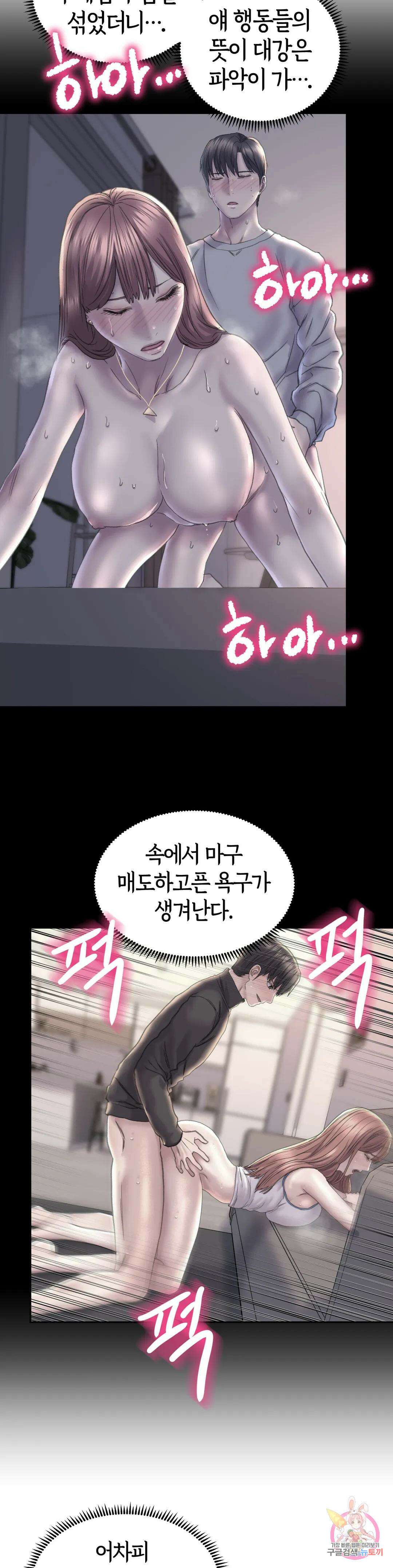 더블페이스 26화 17