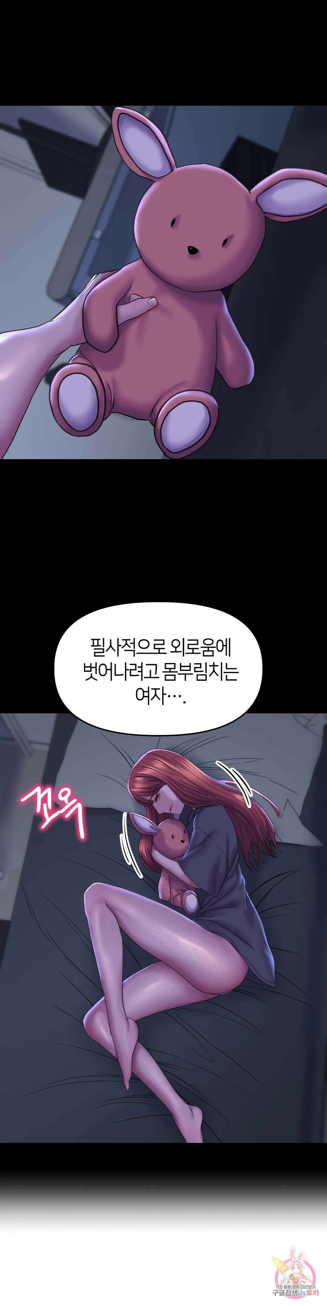 더블페이스 26화 22