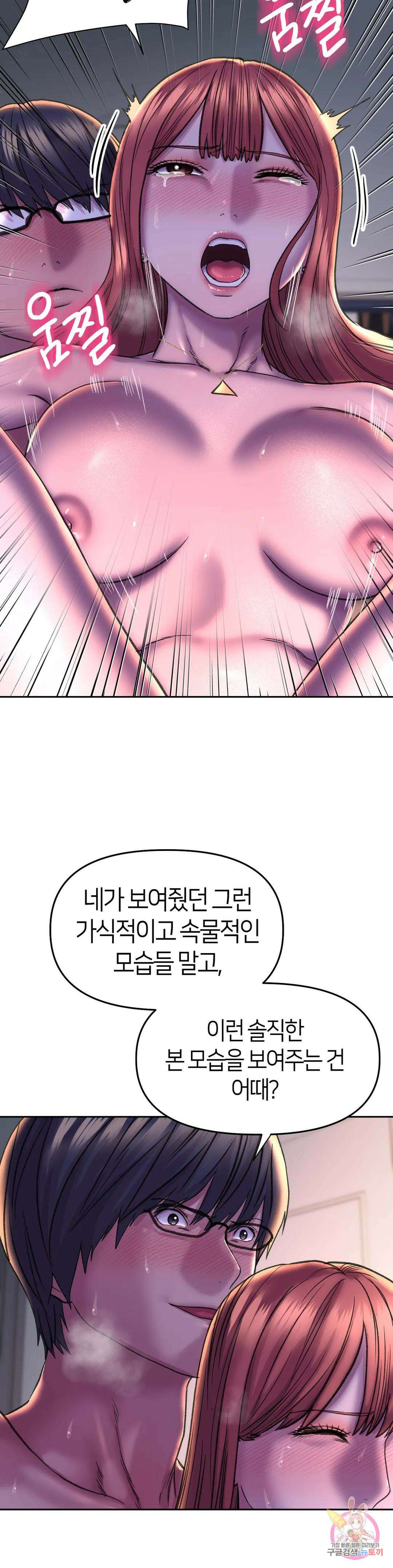 더블페이스 26화 28