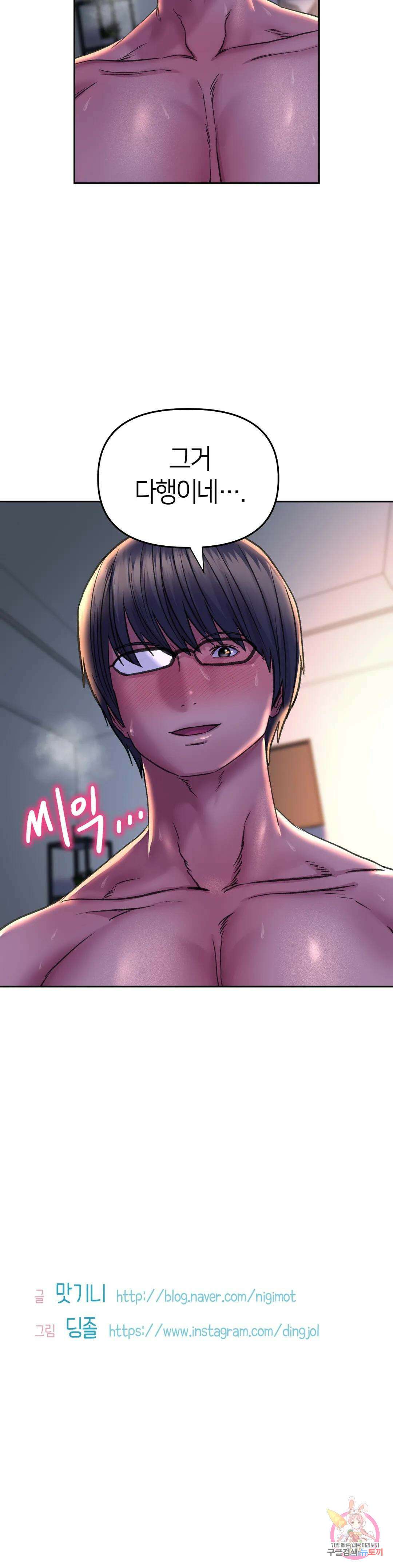 더블페이스 26화 39
