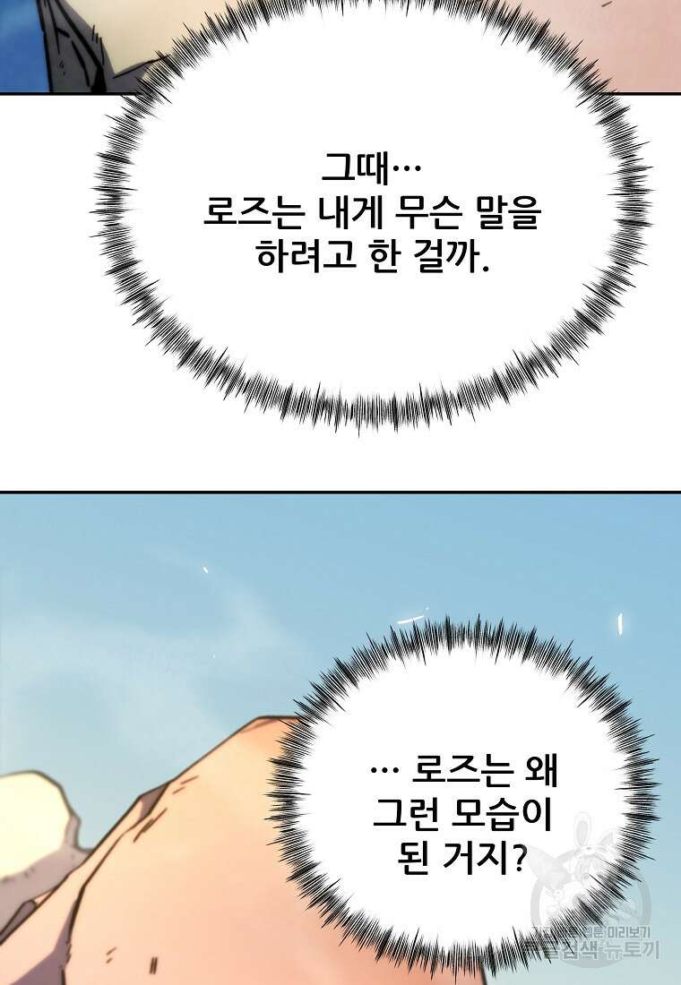 피셔맨 15화 3