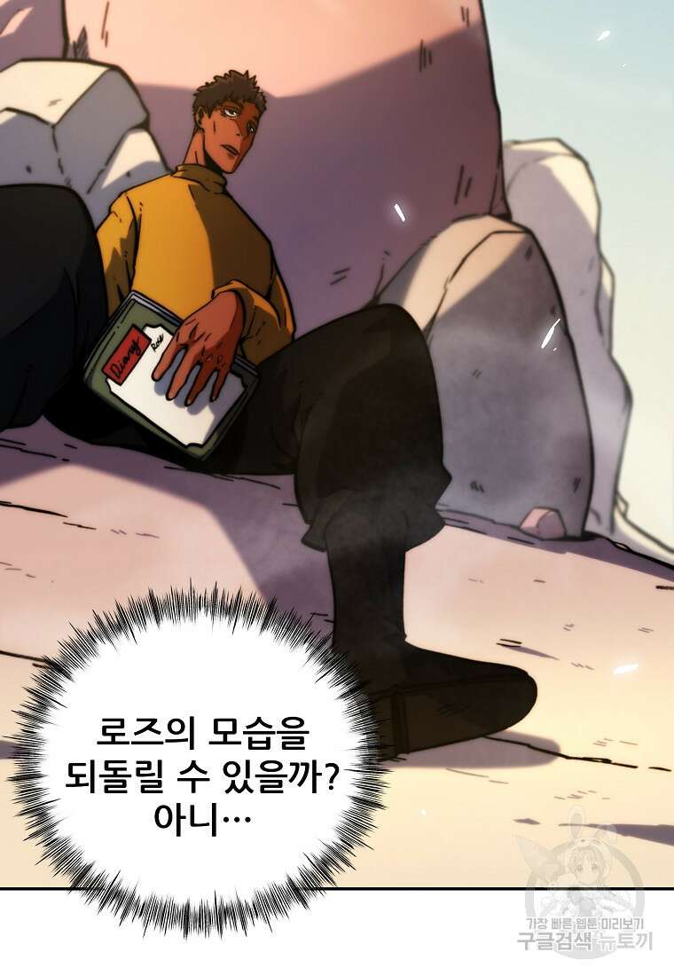 피셔맨 15화 4
