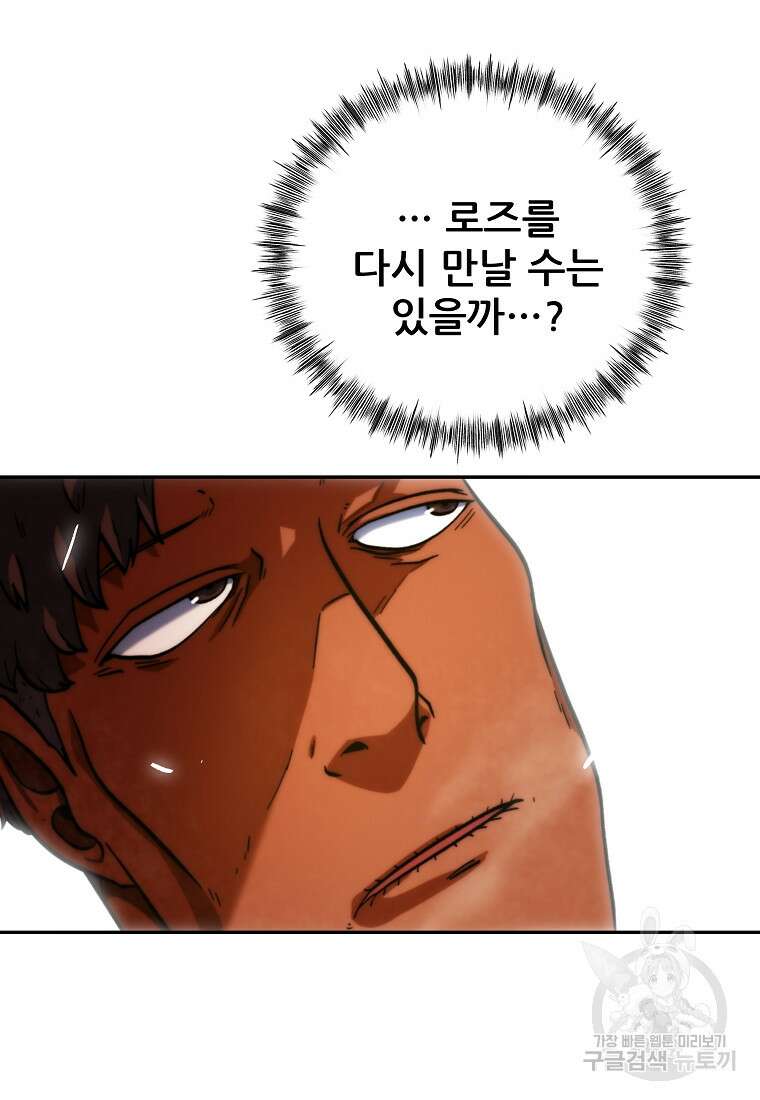 피셔맨 15화 5