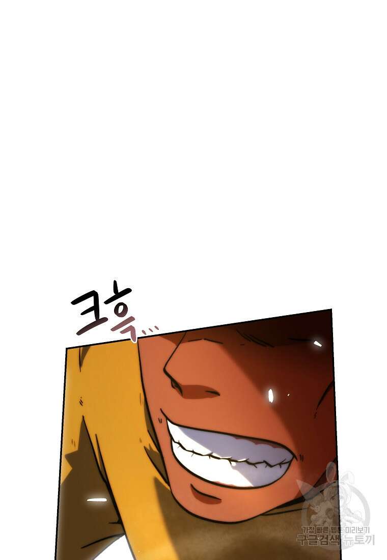 피셔맨 15화 7