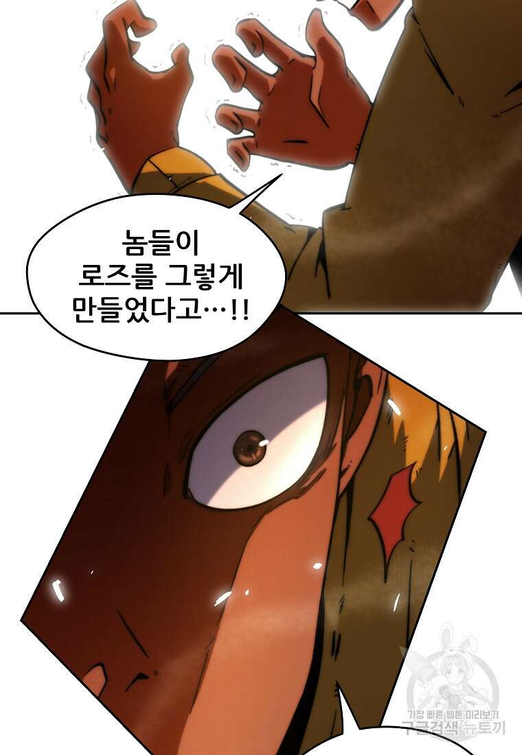 피셔맨 15화 9