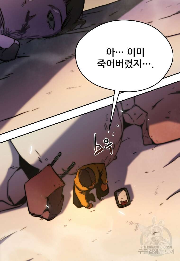 피셔맨 15화 11