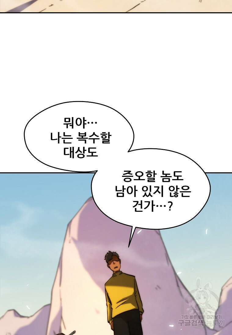 피셔맨 15화 12
