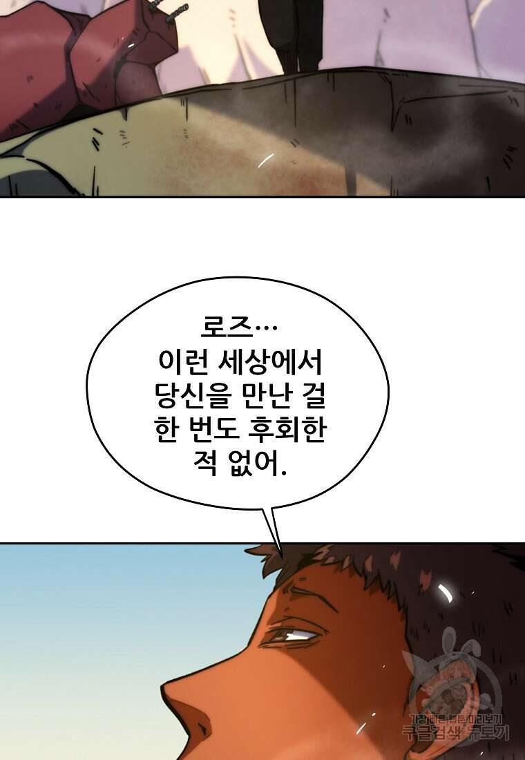 피셔맨 15화 13