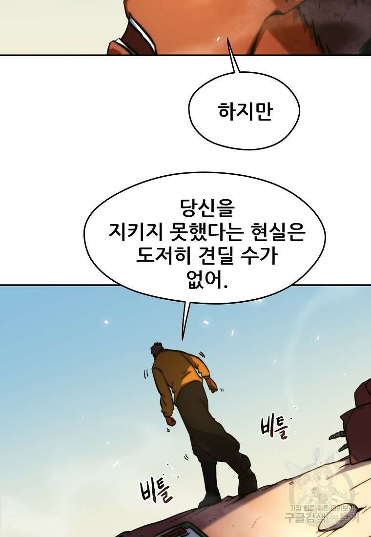 피셔맨 15화 14