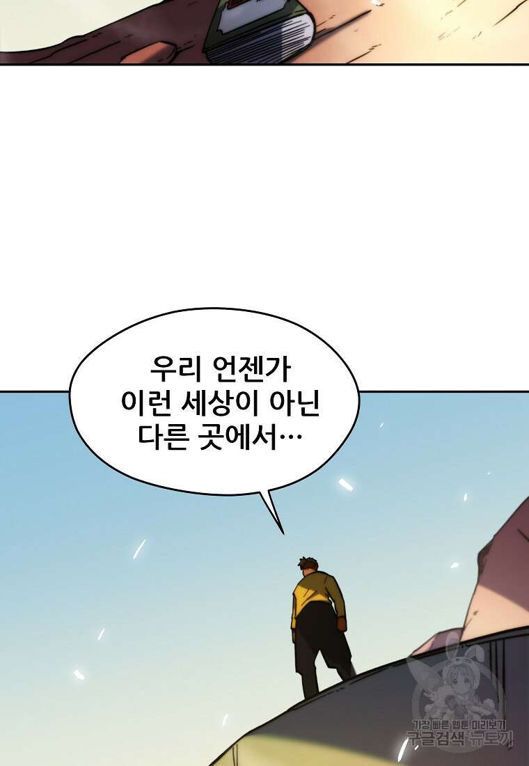 피셔맨 15화 15