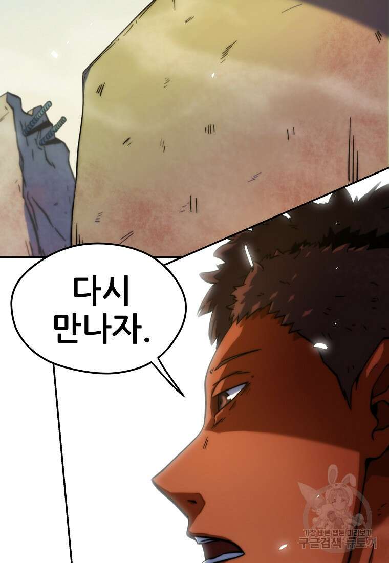 피셔맨 15화 16