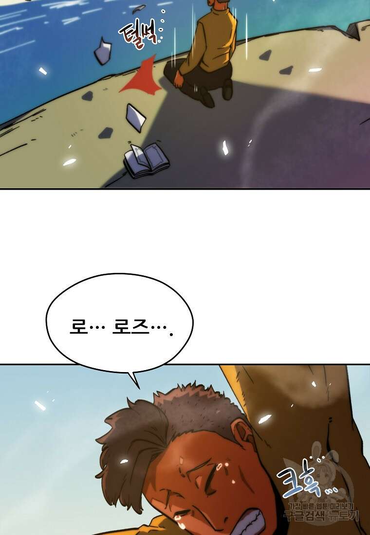 피셔맨 15화 22