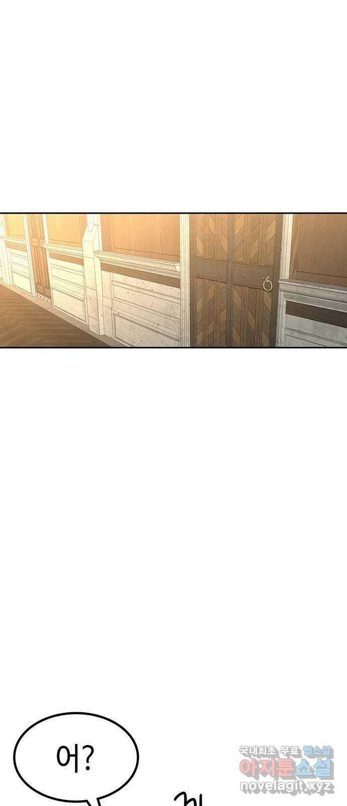 미드우트 14화 : 전공별 훈련 (3) 1