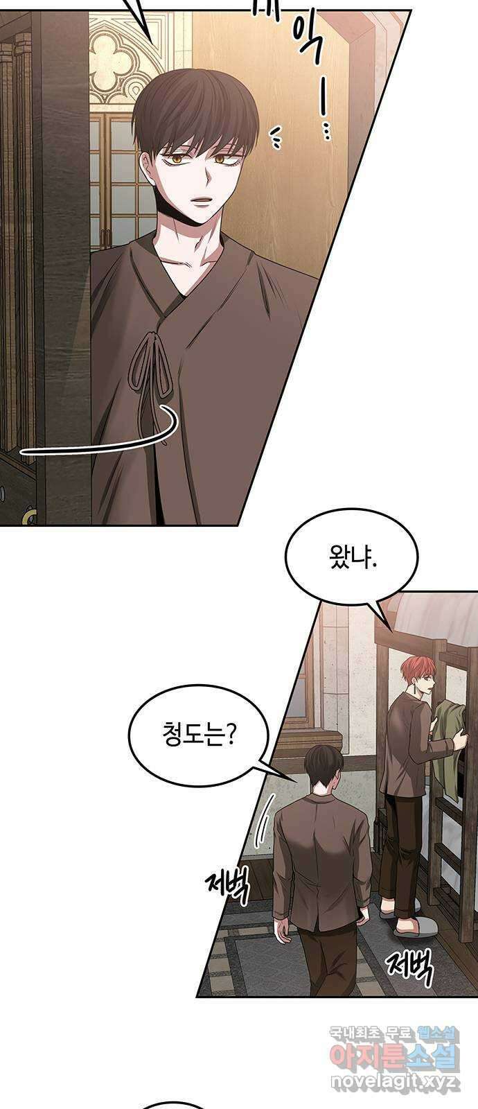 미드우트 14화 : 전공별 훈련 (3) 2