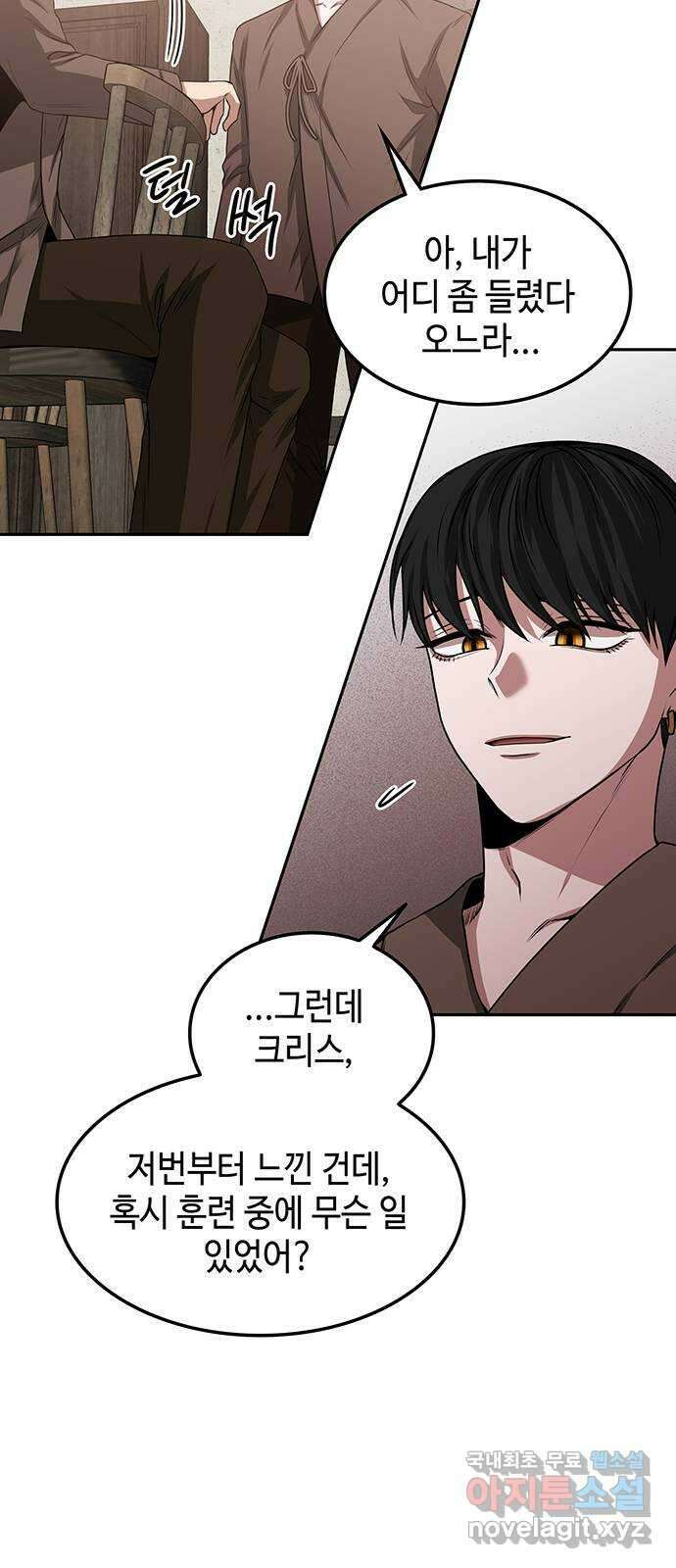 미드우트 14화 : 전공별 훈련 (3) 4