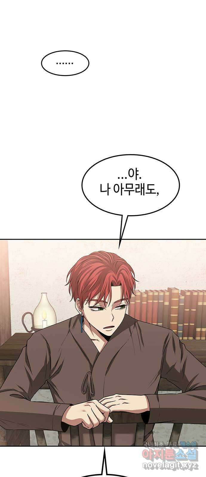 미드우트 14화 : 전공별 훈련 (3) 5