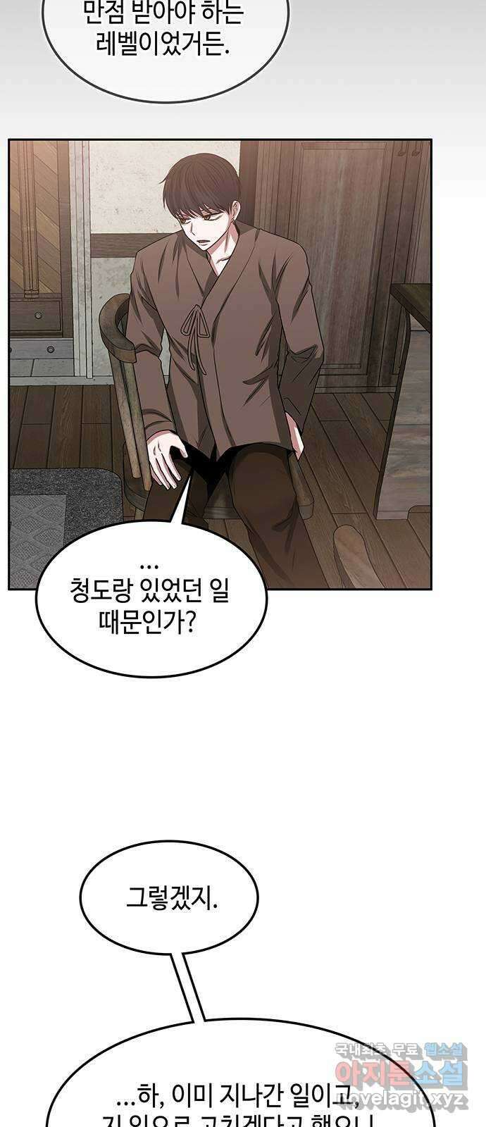 미드우트 14화 : 전공별 훈련 (3) 9