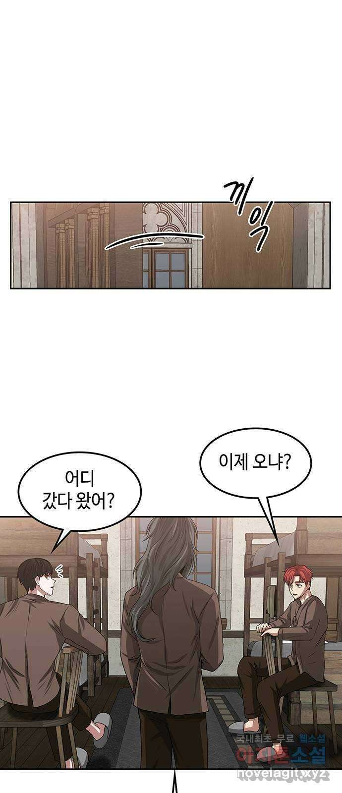 미드우트 14화 : 전공별 훈련 (3) 12